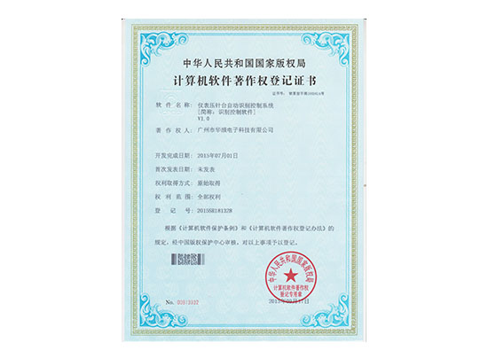 儀表壓針臺自動識別控制系統(tǒng)