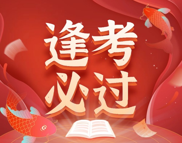 華頡科技致高考學子：以青春之筆，寫時代華章