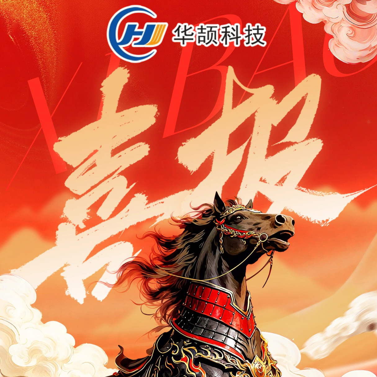 喜報!熱烈祝賀華頡科技在“2025年廣東省計量行業職業技能競賽”喜獲佳績