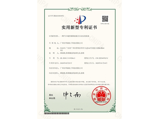 一種汽車域控制器底板全自動(dòng)安裝裝備