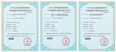 華頡科技又獲得多項計算機軟件著作權登記證書